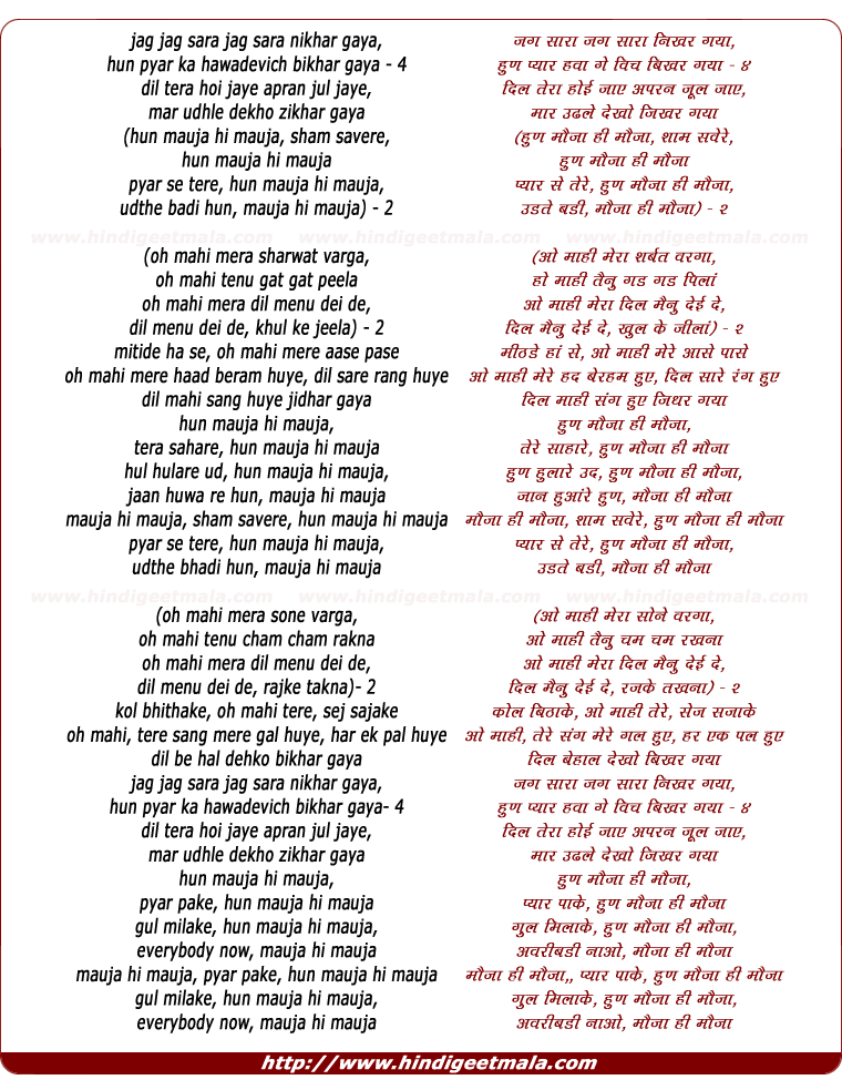 lyrics of song Mauja Hi Mauja