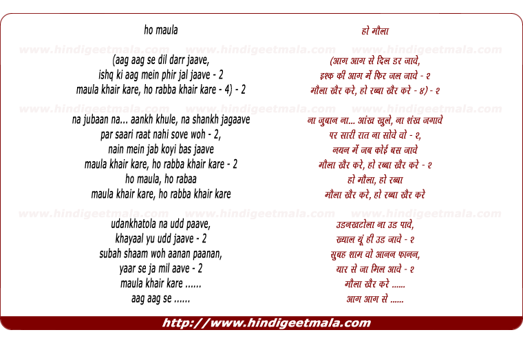 lyrics of song Maula Khair Kare, Rabba Khair Kare
