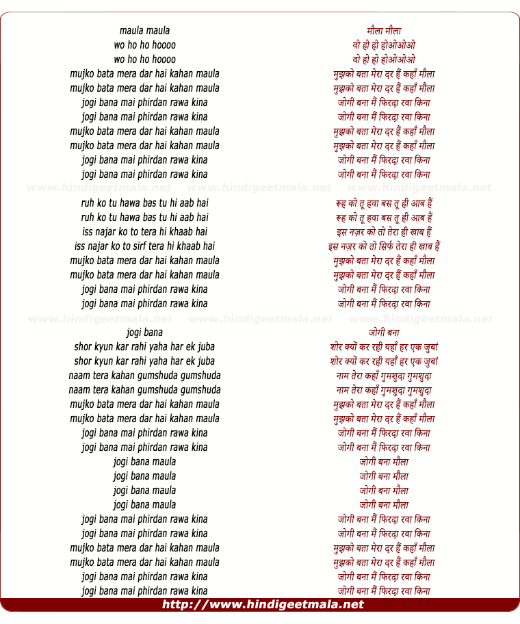 lyrics of song Maula Maula Mujhko Bata