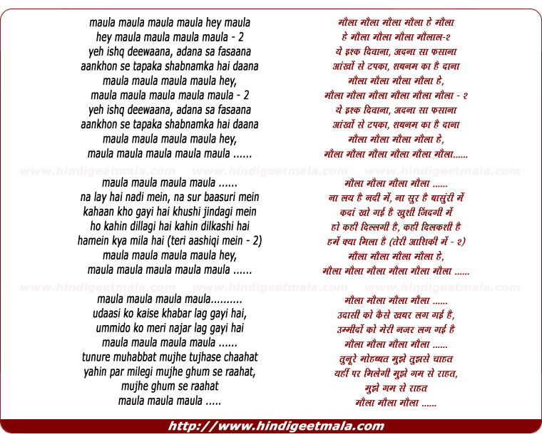 lyrics of song Maula Maula Maula