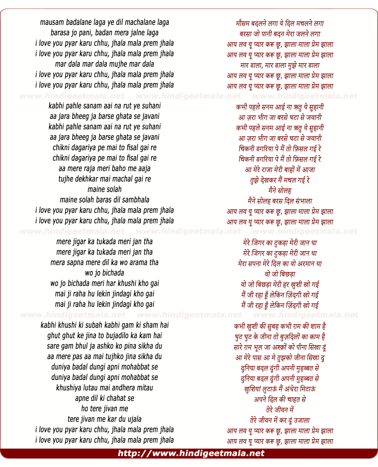 lyrics of song Mausam Badalane Laga, Ye Dil Machalane Laga