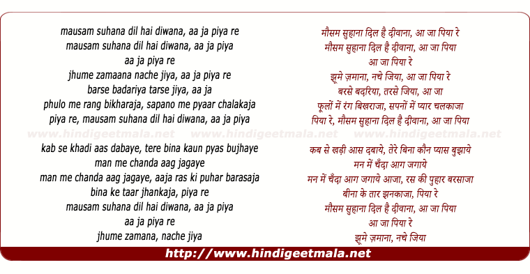lyrics of song Mausam Suhana Dil Hain