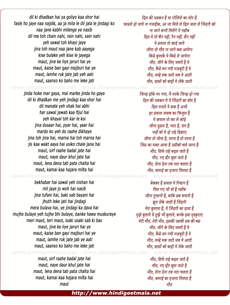 lyrics of song Dil Ki Dhadkan Hai Ya Goliyo Ka Shor Hai