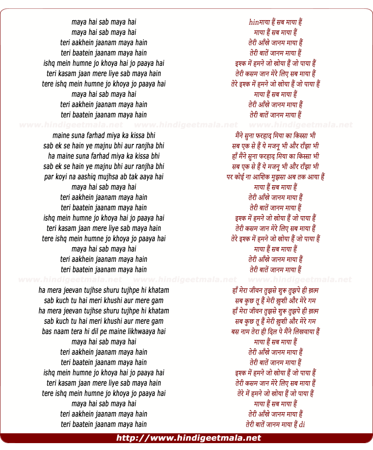 lyrics of song Maya Hai Sab Maya Hai
