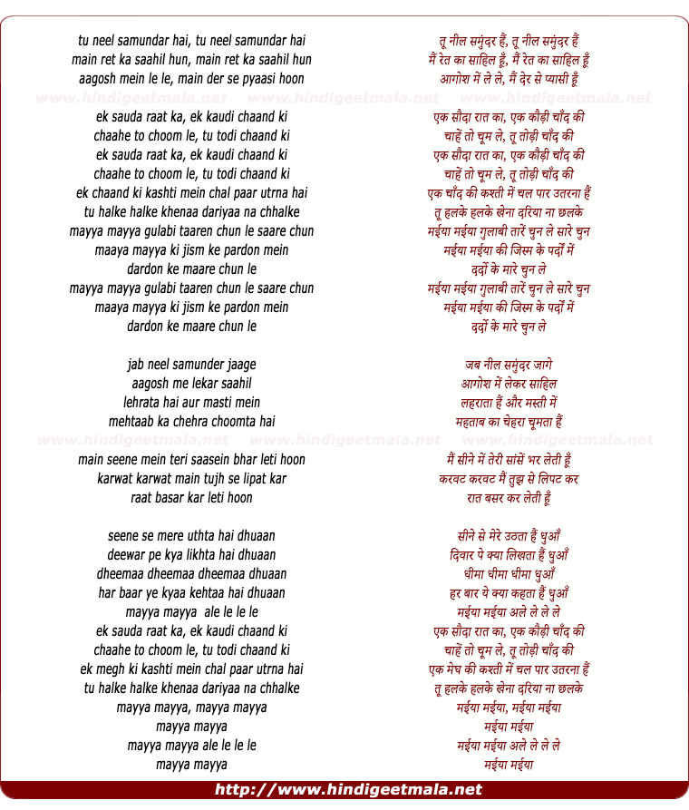 lyrics of song Mayya