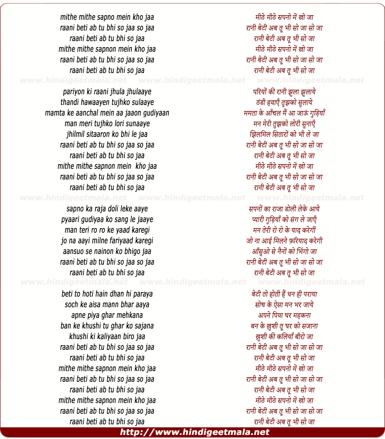 lyrics of song Meethe Meethe Sapnon Mein Kho Jaa