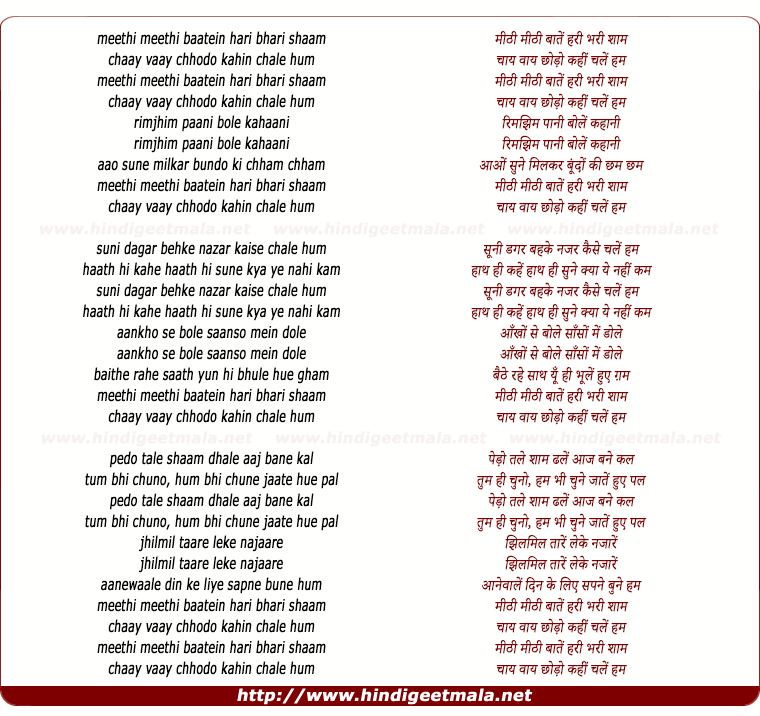 lyrics of song Meethi Meethi Baate Hari Bhari Shaam