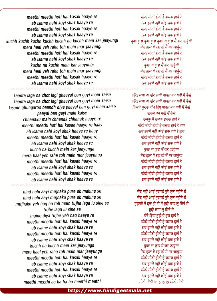 lyrics of song Meethi Meethi Hundi Ae Kasak Haaye Re
