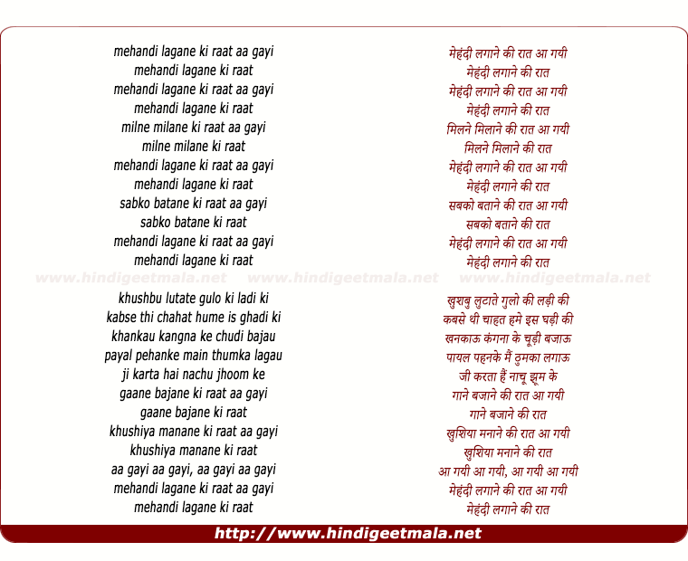 lyrics of song Mehandi Lagane Ki Raat