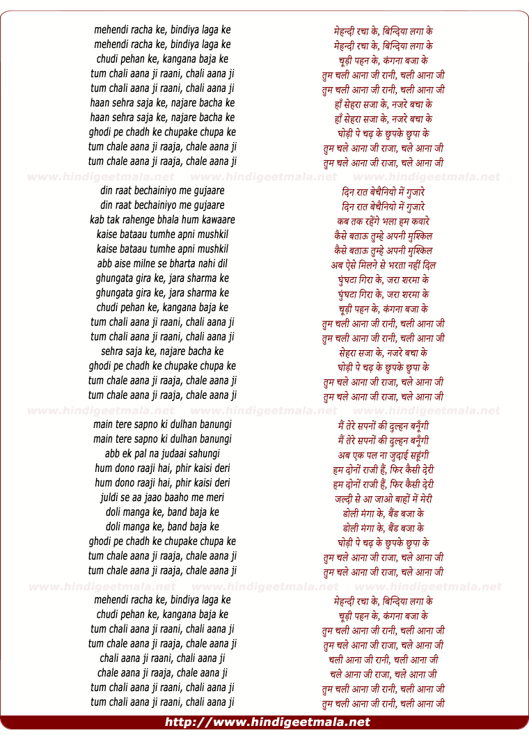 lyrics of song Mehendi Rachaake