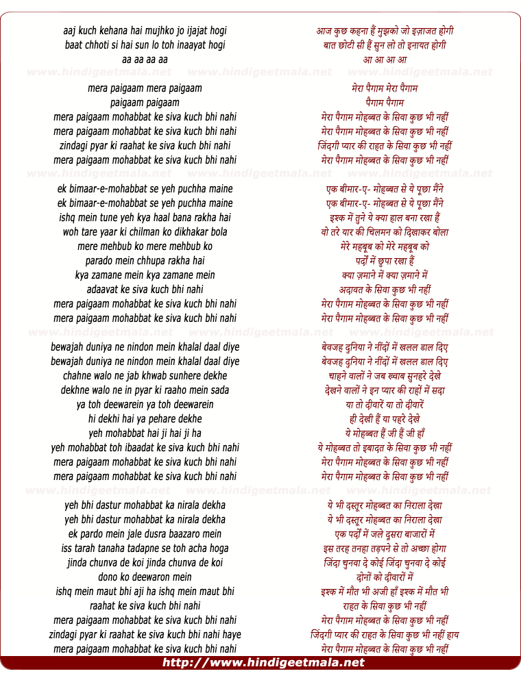 lyrics of song Mera Paigaam Mohabbat Ke Siva