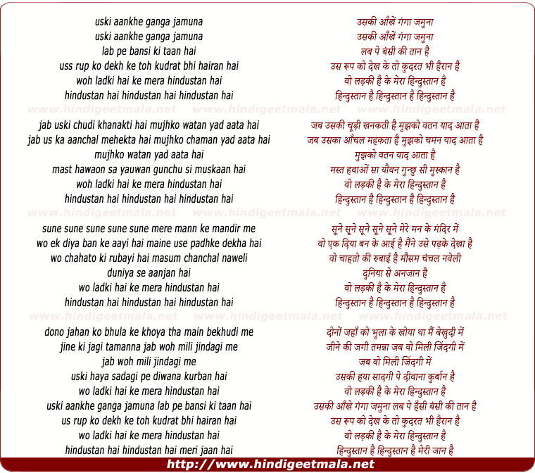 lyrics of song Meraa Hindustan Hai