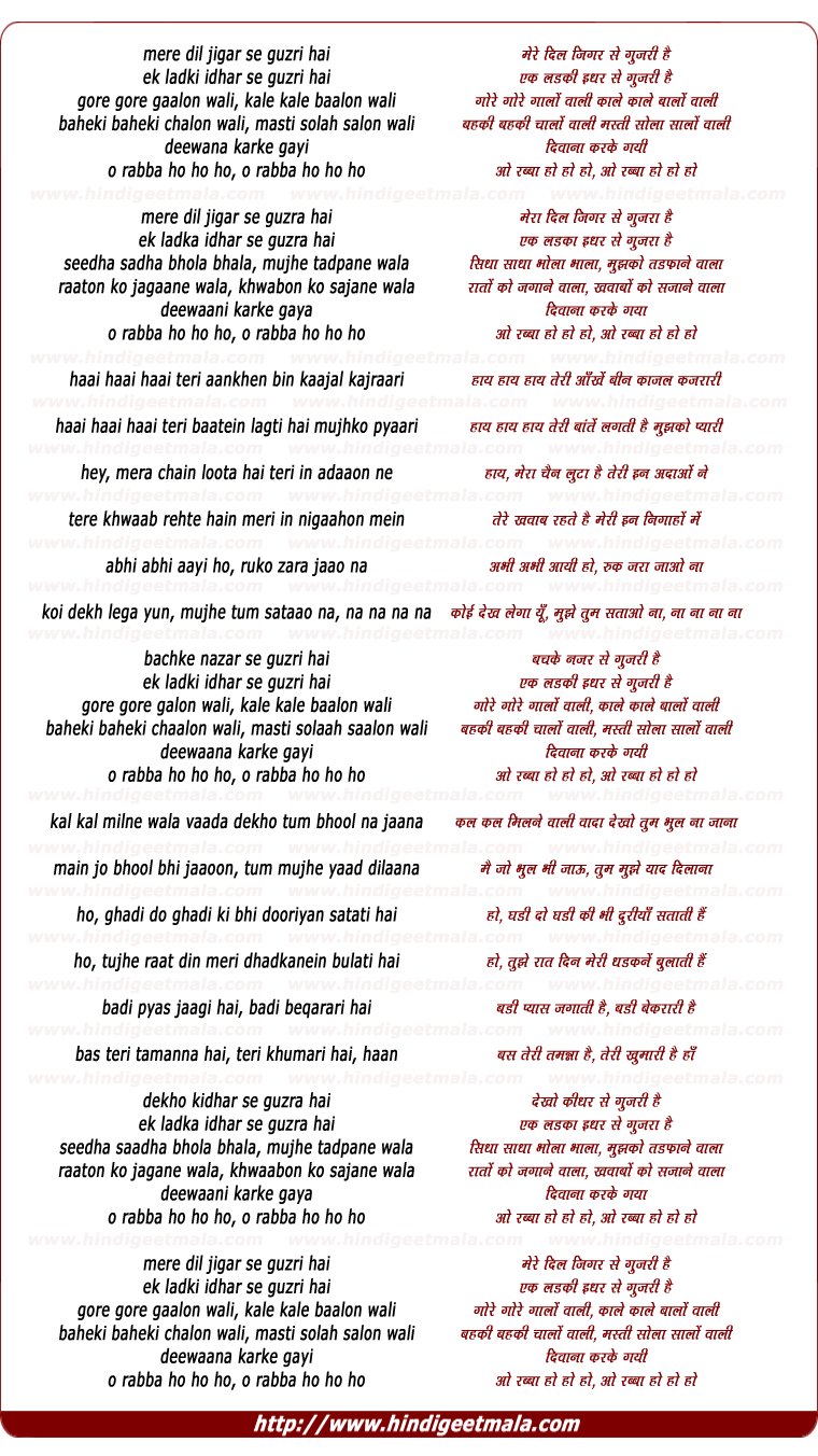lyrics of song Mere Dil Jigar Se
