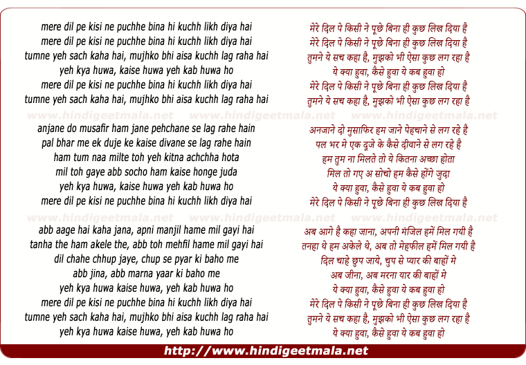 lyrics of song Mere Dil Pe Kisee Ne Puchhe Bina Hee