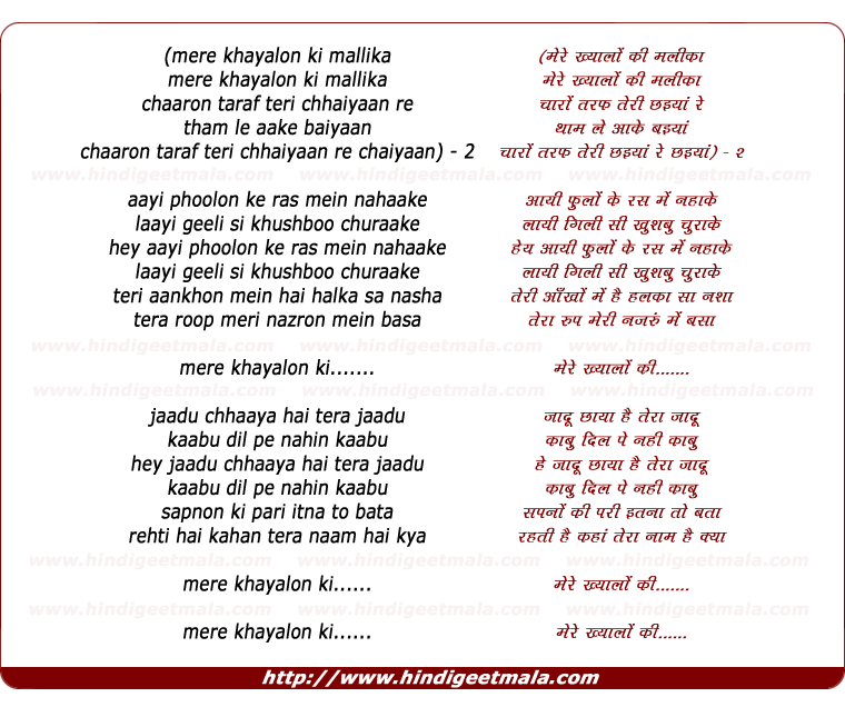 lyrics of song Mere Khayalo Ki Mallika