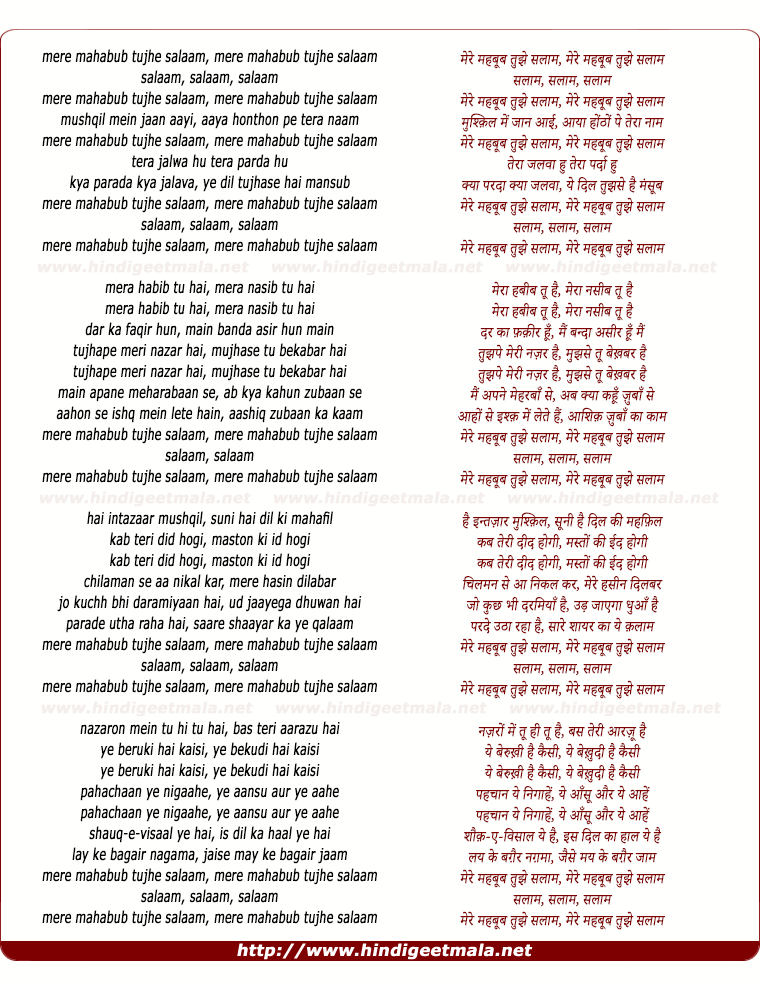 lyrics of song Mere Mahabub Tujhe Salaam