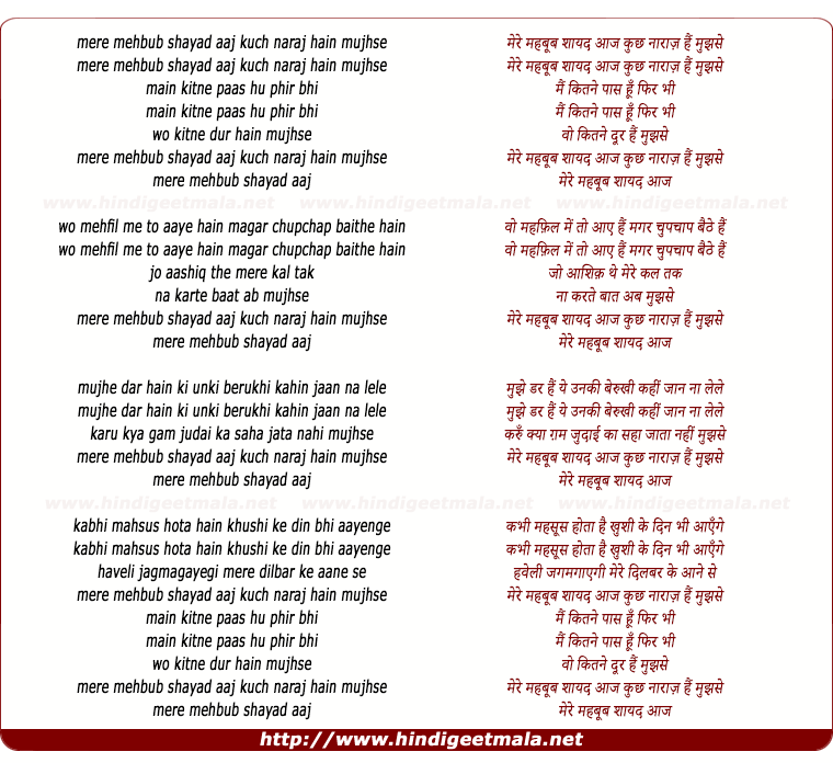 lyrics of song Mere Mehbub Shayad Aaj Kuch Naraj Hai Mujhse