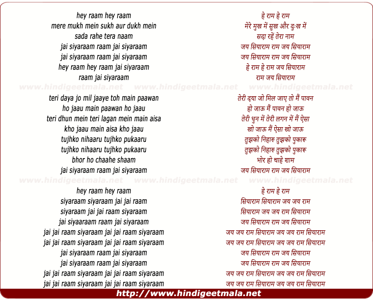 lyrics of song Mere Mukh Me Sukh Aur Dukh Me