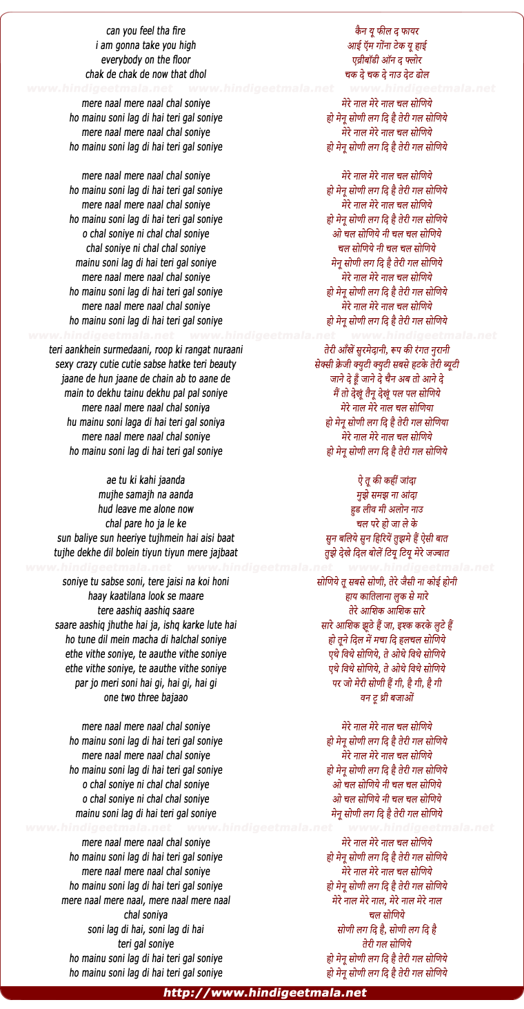 lyrics of song Mere Nal Mere Nal Chal Soniye