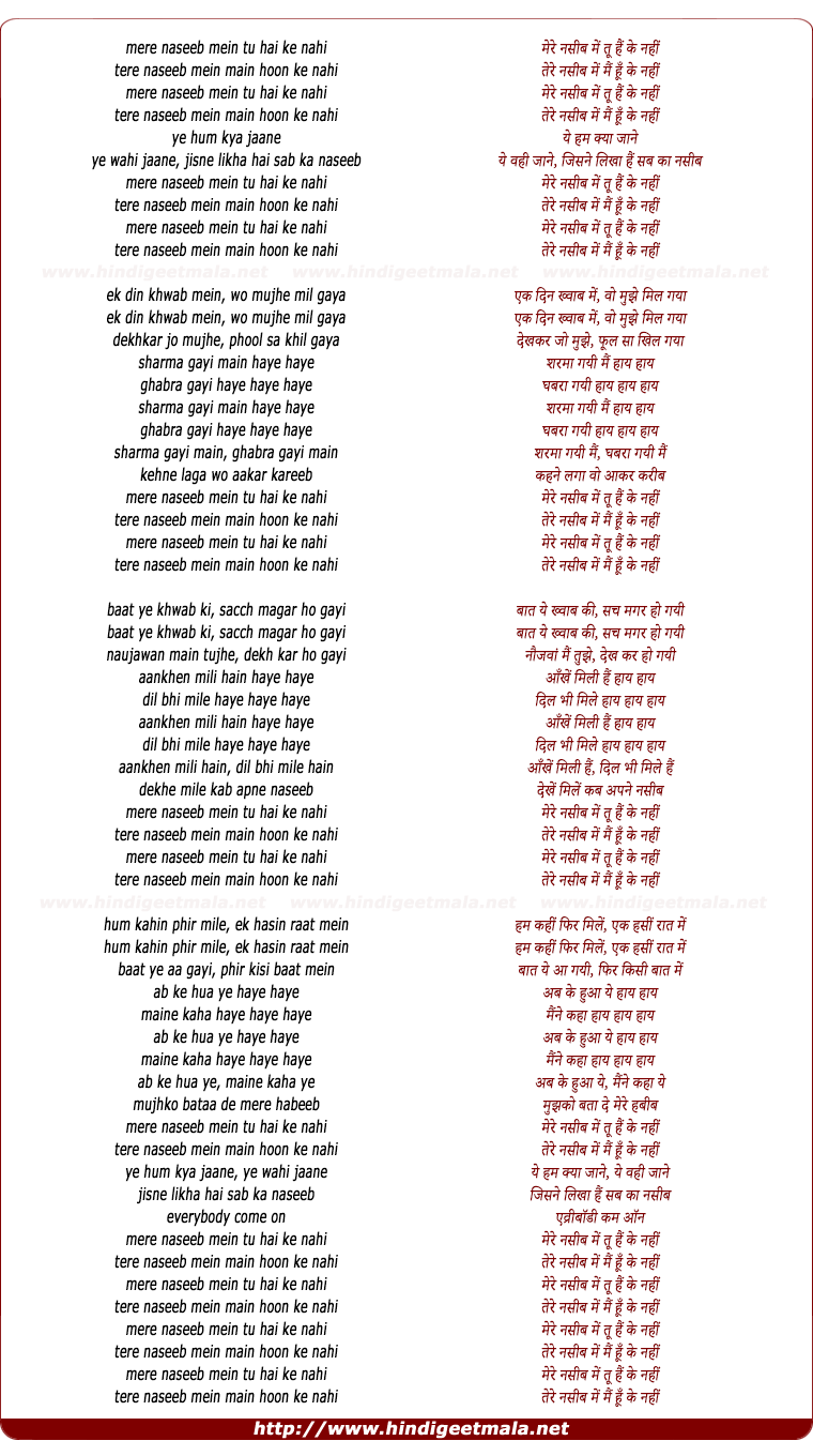 lyrics of song Mere Naseeb Mein Tu Hai Ke Nahi