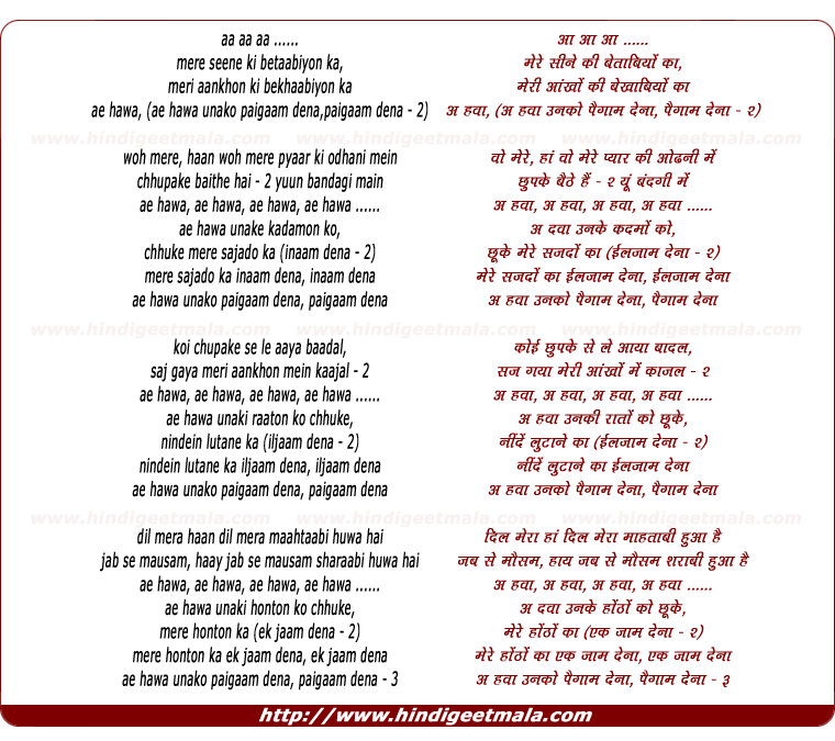 lyrics of song Mere Seene Ki Betaabiyon Ka