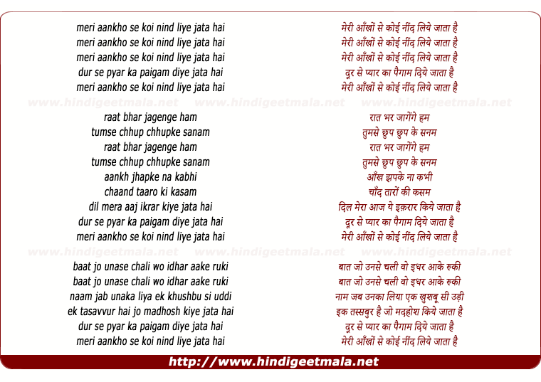 lyrics of song Meri Aankho Se Koi Nind Liye Jaata Hai