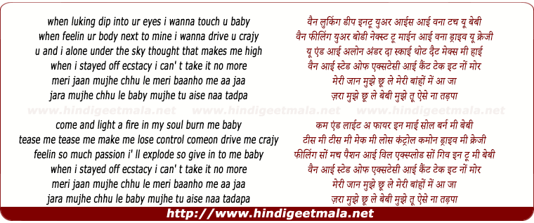 lyrics of song Meree Jaan Mujhe Chhu Le