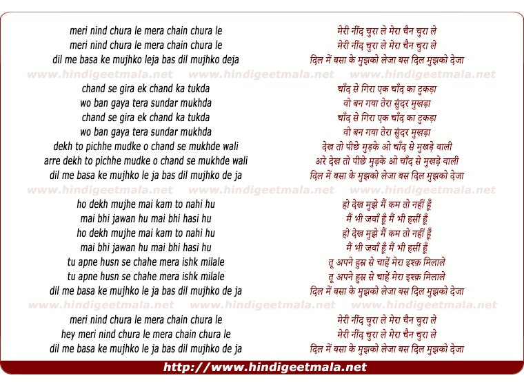 lyrics of song Meree Nind Chura Le