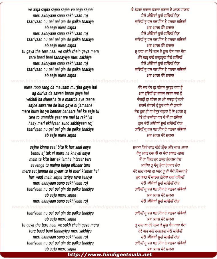 lyrics of song Meri Akhiyaan Suno Sakhiyaan