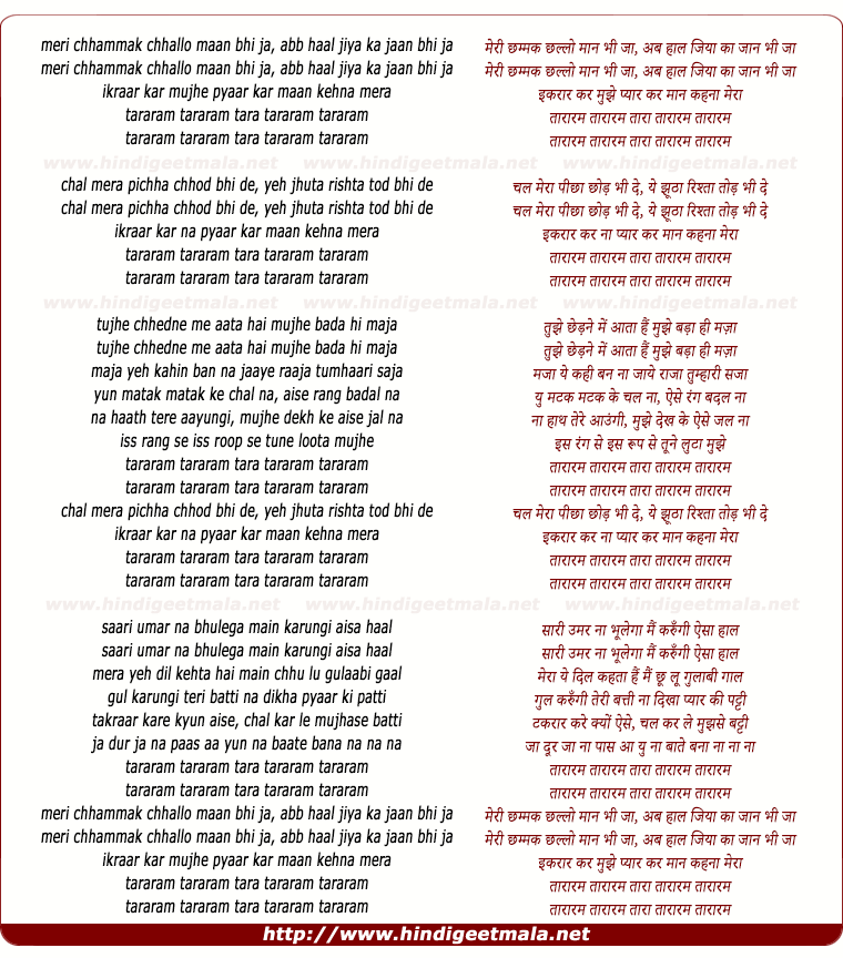 lyrics of song Meri Chhammak Chhallo Maan Bhi Ja