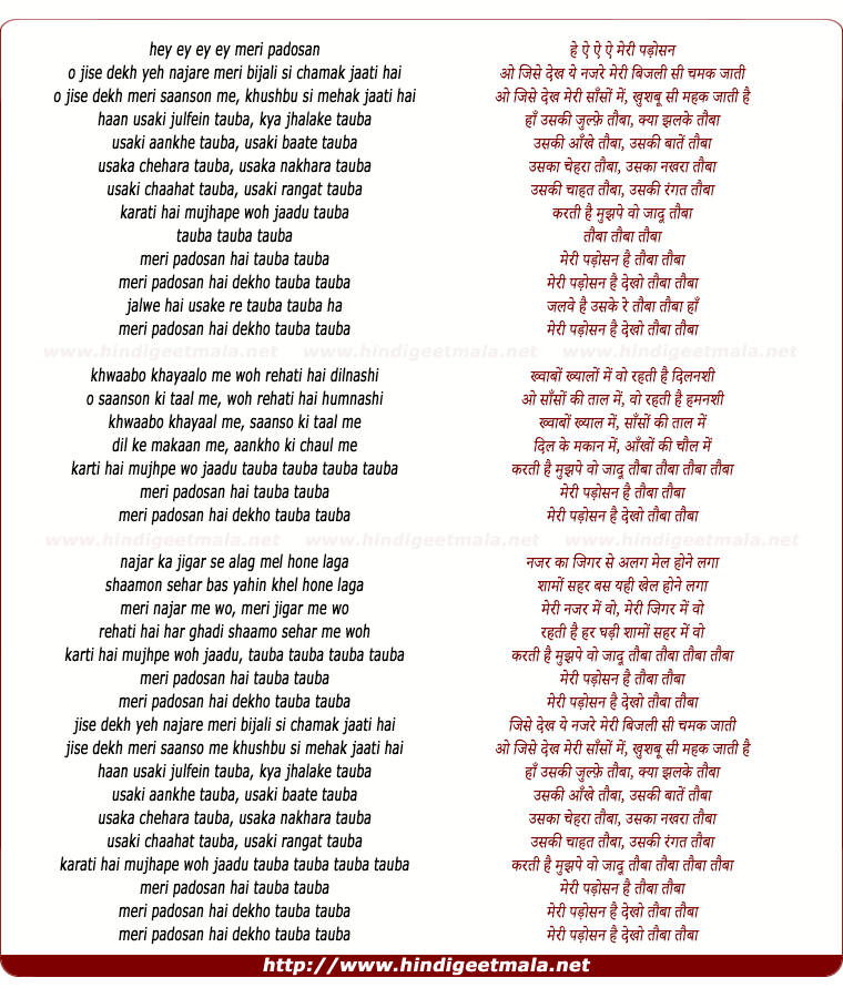 lyrics of song Meri Padosan Hai Dekho Tauba Tauba