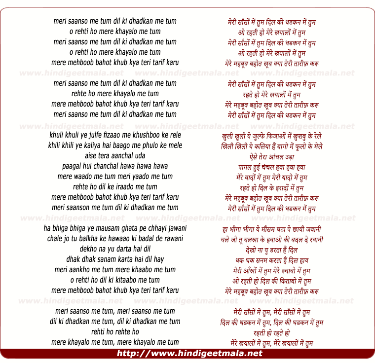 lyrics of song Meri Saanson Mein Tum
