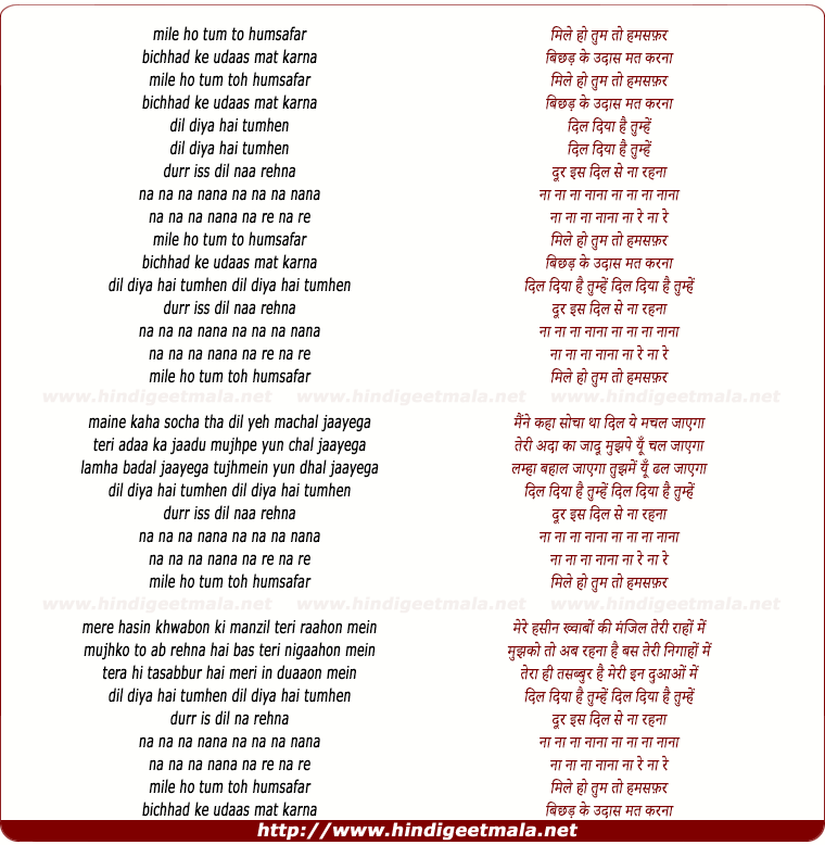 lyrics of song Mile Ho Tum To Humsafar