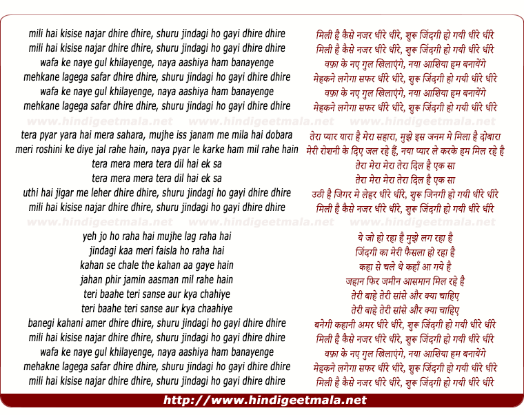 lyrics of song Mili Hai Kisise Najar Dhire Dhire