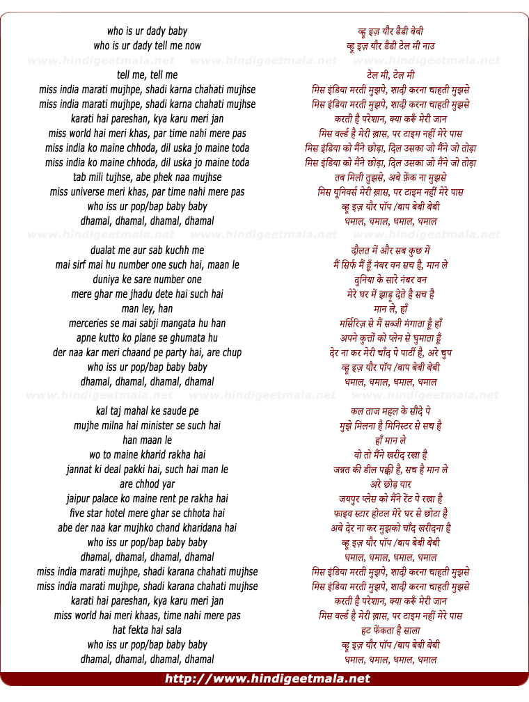 lyrics of song Miss India Maratee Mujhpe