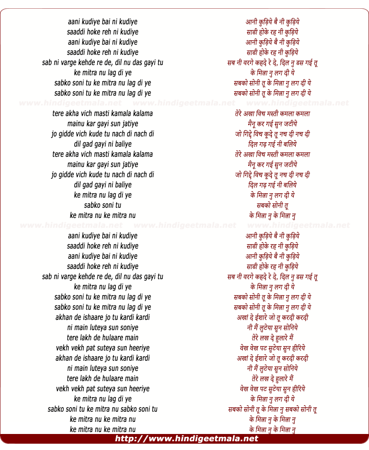lyrics of song Mitra Nu Lag Di Ye Sabko Soni Tu