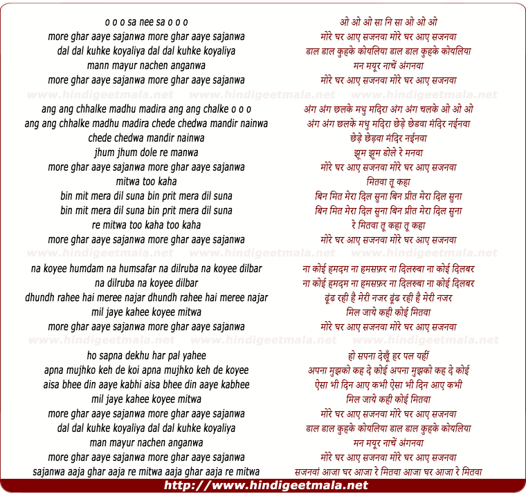 lyrics of song Mitwa Tu Kaha