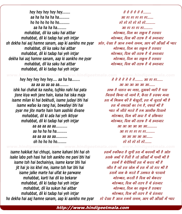 lyrics of song Mohabbat Dil Ka Saku Hai Aitbar