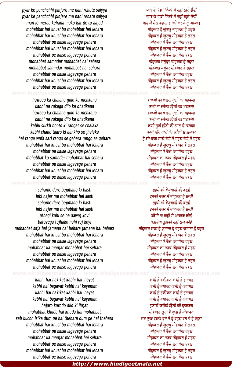 lyrics of song Mohabbat Hai Khushbu, Mohabbat Hai Lehara