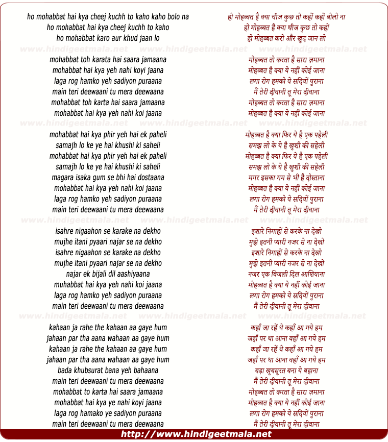 lyrics of song Mohabbat Hai Kya Cheej Kuchh Toh Kaho