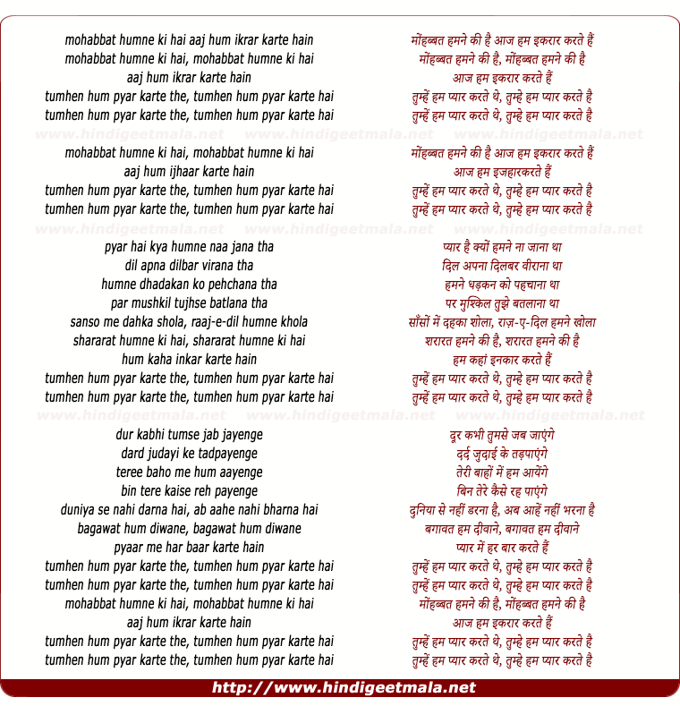 lyrics of song Mohabbat Hamne Ki Hai Aaj