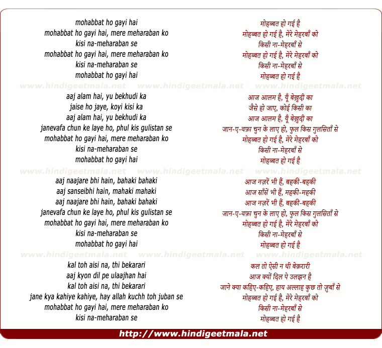 lyrics of song Mohabbat Ho Gayee Hai Mere Meharaban Ko