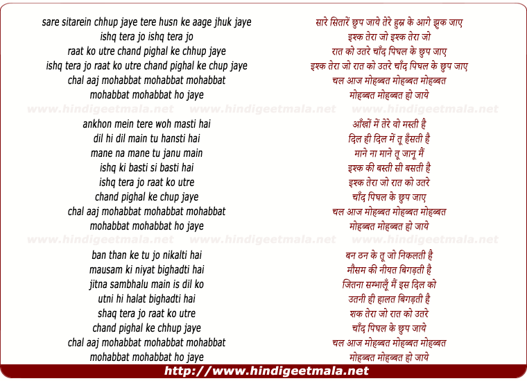 lyrics of song Mohabbat Ho Jaye