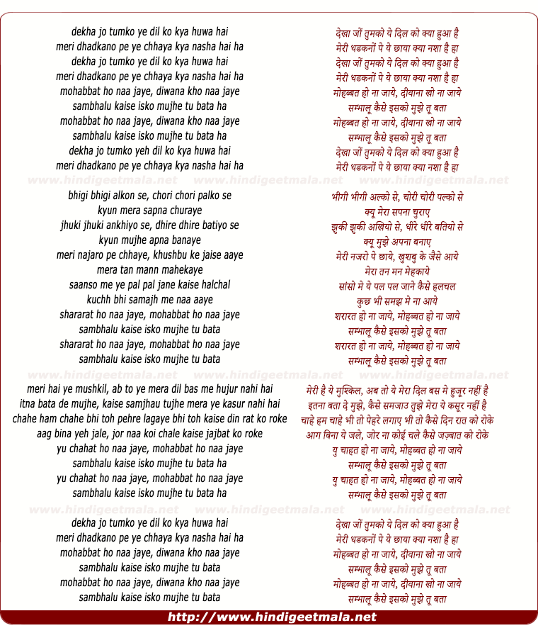 lyrics of song Mohabbat Ho Na Jaye, Divana Kho Na Jaye