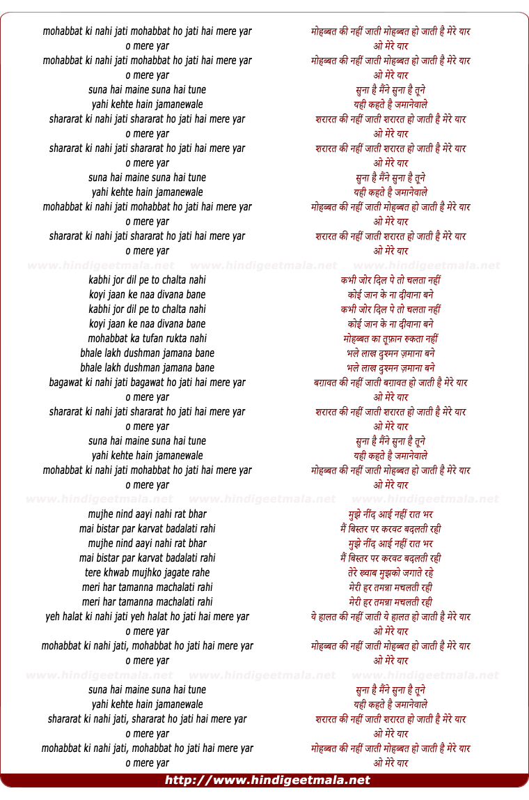 lyrics of song Mohabbat Ki Nahi Jati, Mohabbat Ho Jati Hai