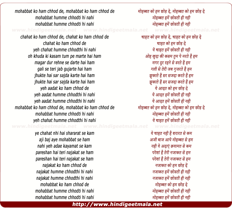 lyrics of song Mohabbat Ko Ham Chhod De