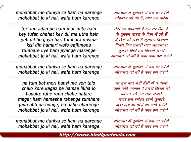 lyrics of song Mohabbat Me Duniya Se Ham Naa Darenge
