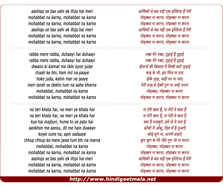 lyrics of song Mohabbat Na Karna