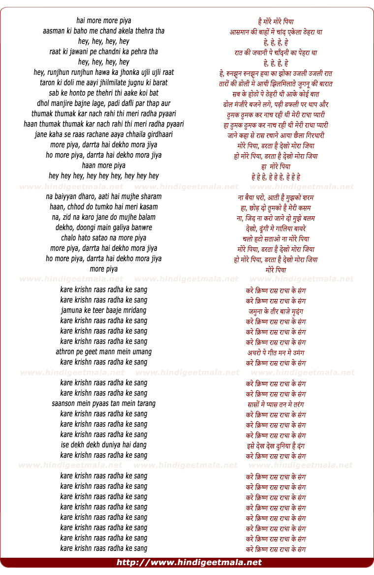 lyrics of song Hai More More Piya