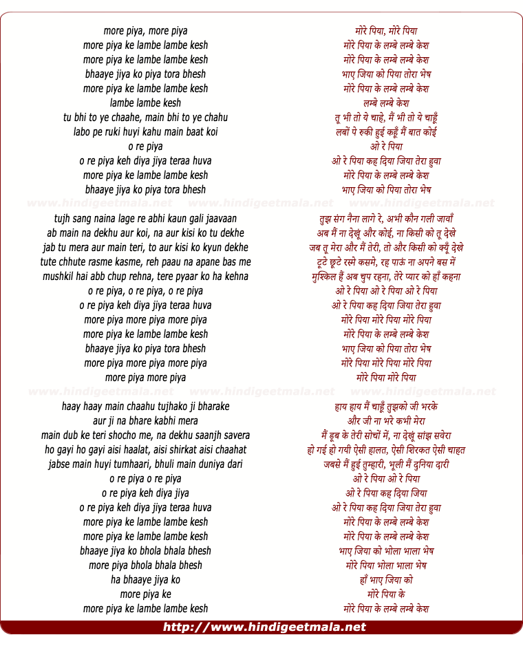 lyrics of song More Piya Ke Lambe Lambe Kes